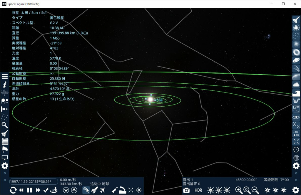 SpaceEngine2