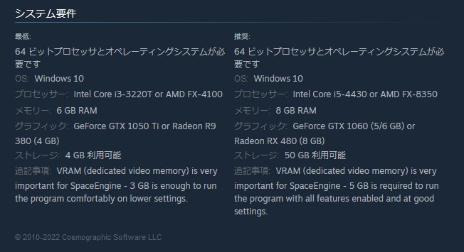 SpaceEnfine3
