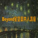 Beyond