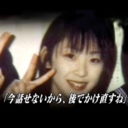 室蘭女子高生失踪事件