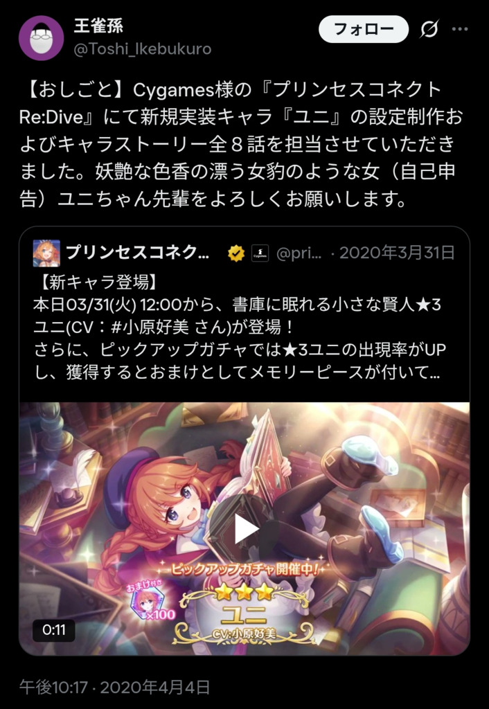 セクシーユニですまない