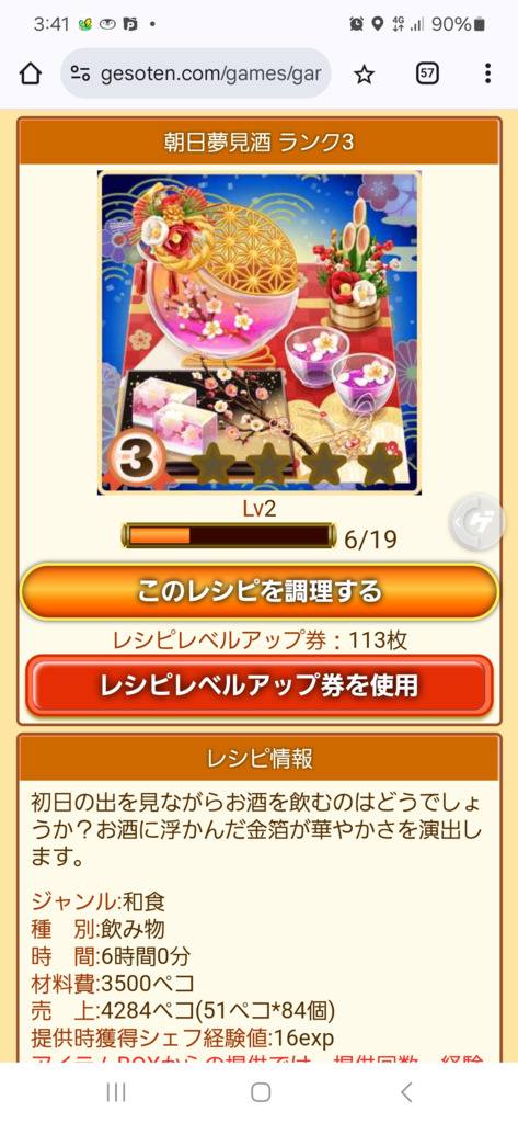 画像3
