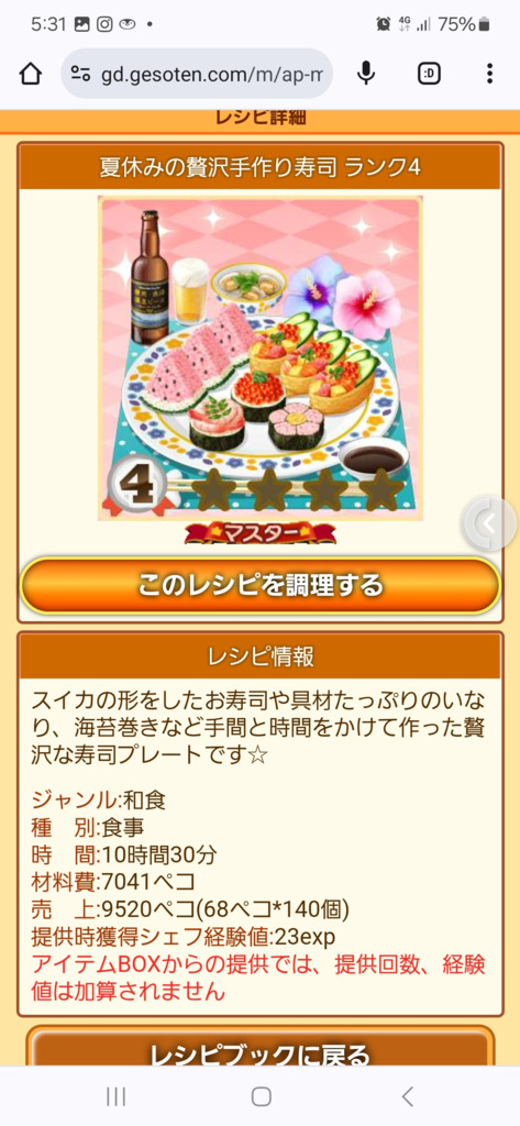 画像5