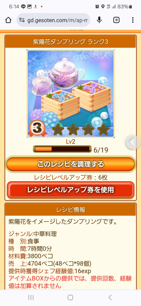 画像3