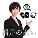 本当に当たると口コミで人気の福井県の占いの館と占い師