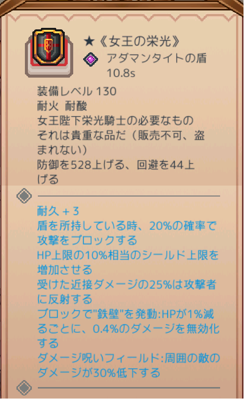 女王の栄光