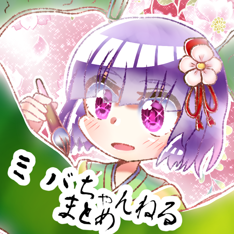 ミバちゃんねるまとめコミュニティ