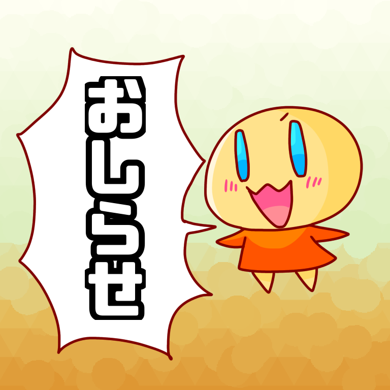 お知らせコミュニティ