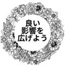 ガディウスギルドActivePartyメンバー専用BBS