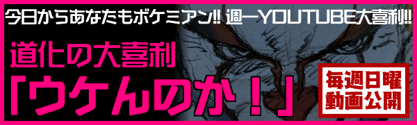 うけんのか!