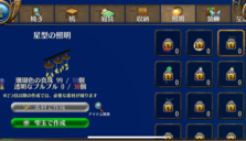 星型の照明