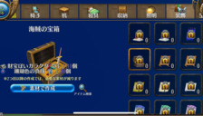 海賊の宝箱