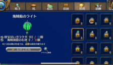 海賊船のライト