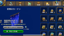 星柄のカーテン
