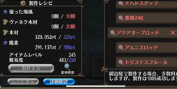 アクアオーブロッド