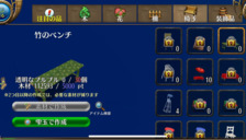 竹のベンチ