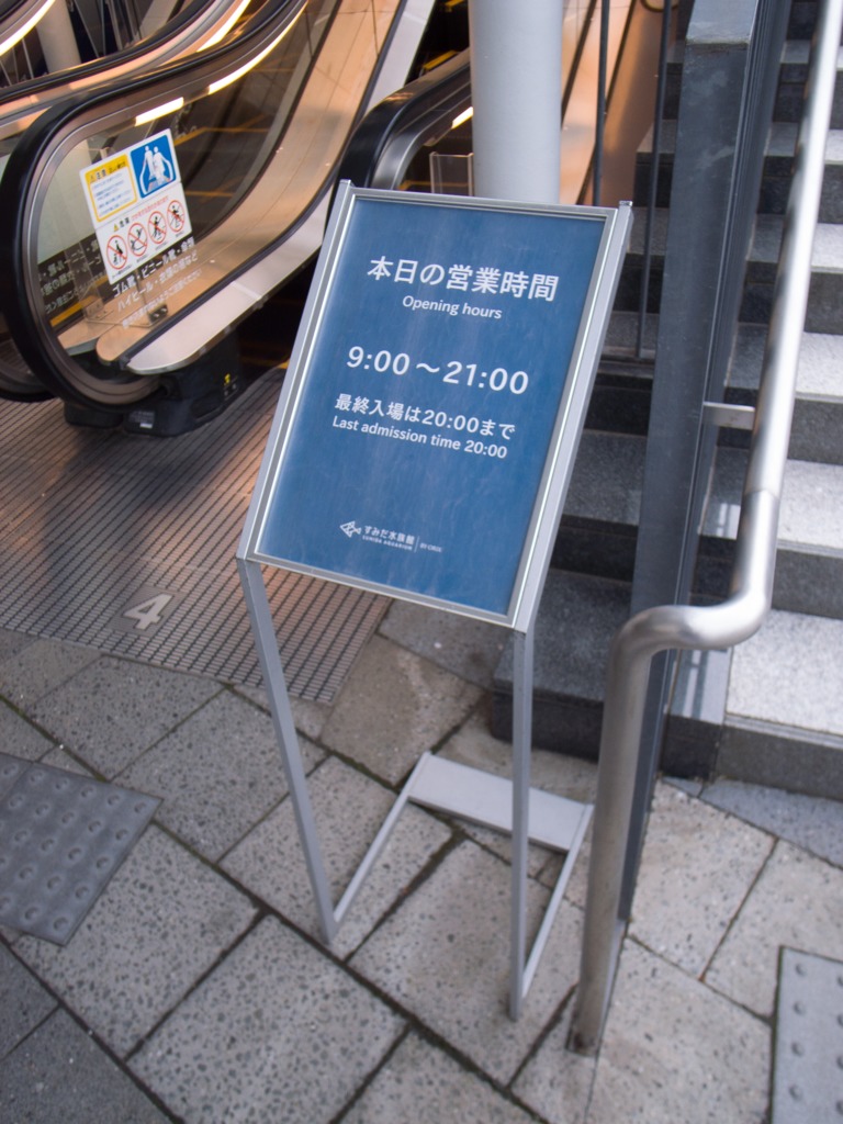 21時まで！