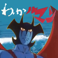 wakaruman
