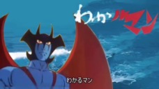 わかルマン