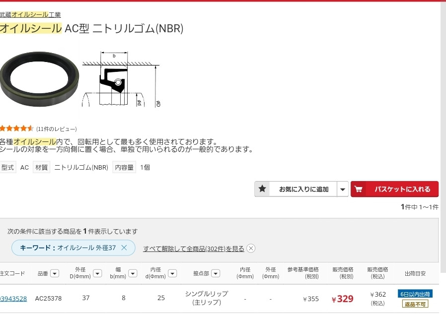 画像2