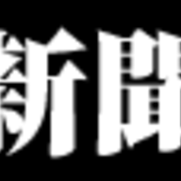 しり掲