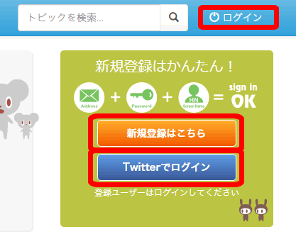 ユーザーでログインする