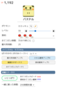 ミミッキュ