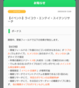 ボーナス
