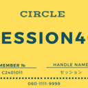 サークルからのお知らせBBS