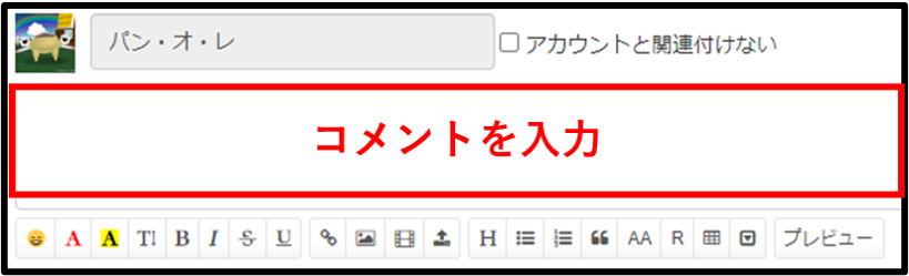 コメント
