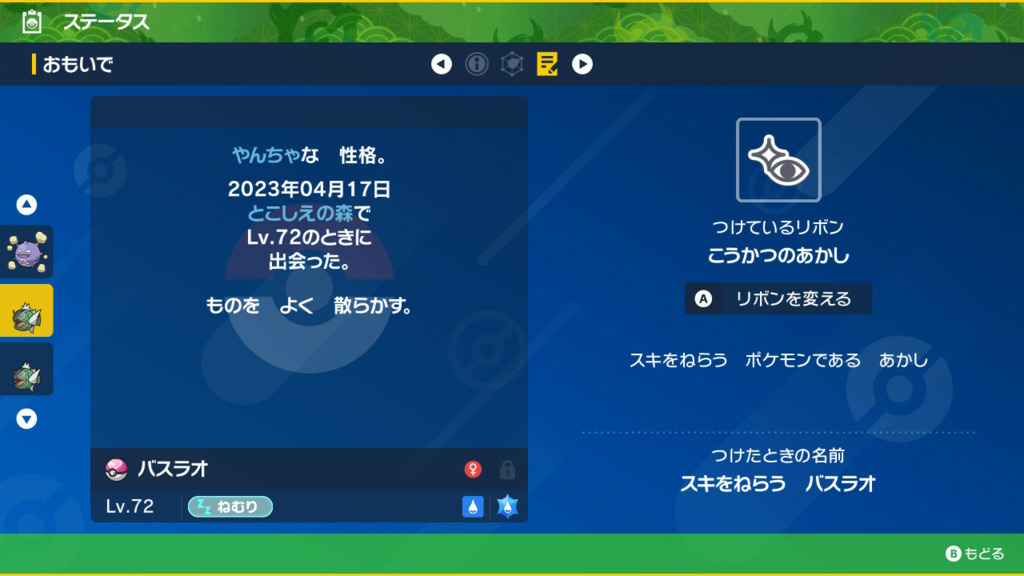 画像2