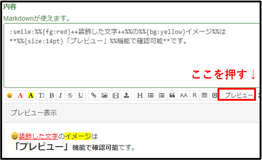 プレビュー