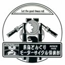 東海どんぐりモーターサイクル倶楽部