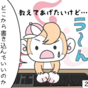 WIKIWIKIユーザー助け合い掲示板