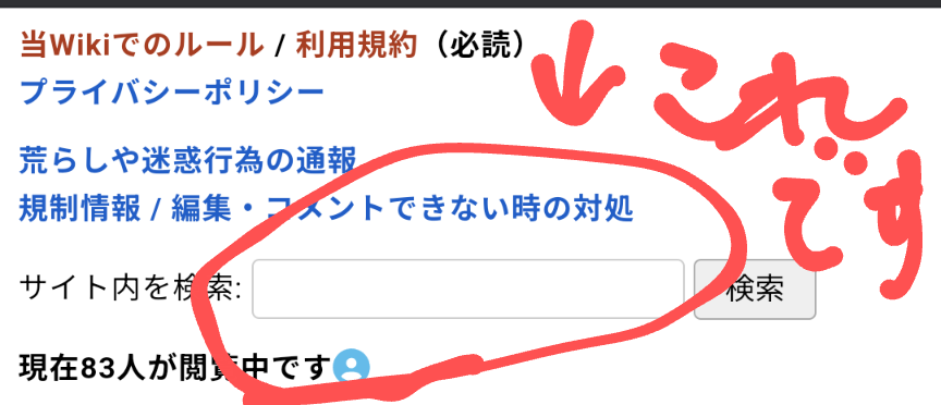 MenuBarの検索Box