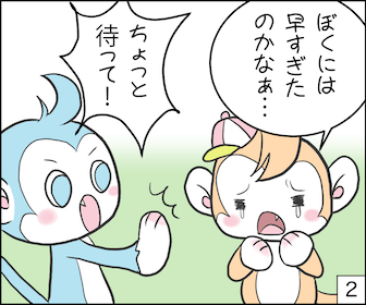 画像2