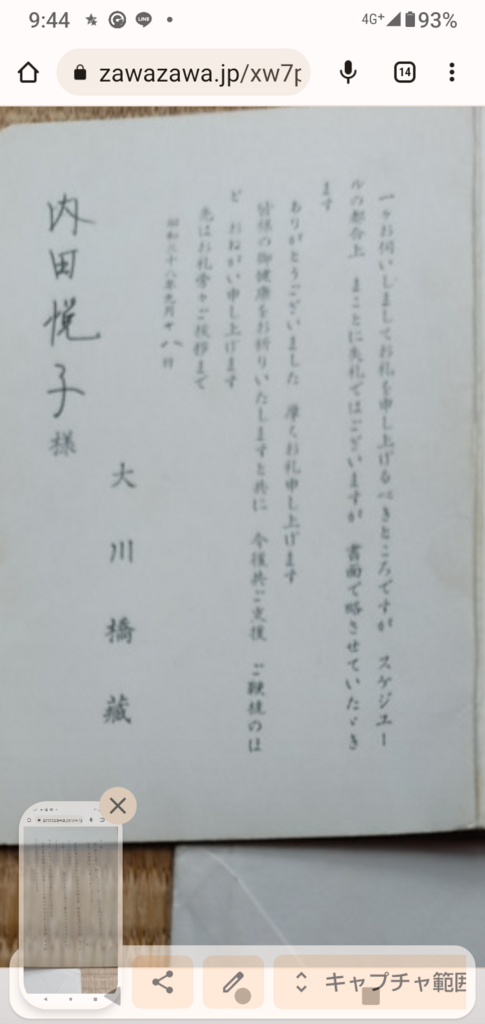 画像2