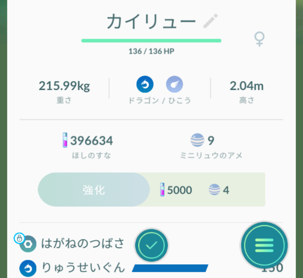 るーせーぐん